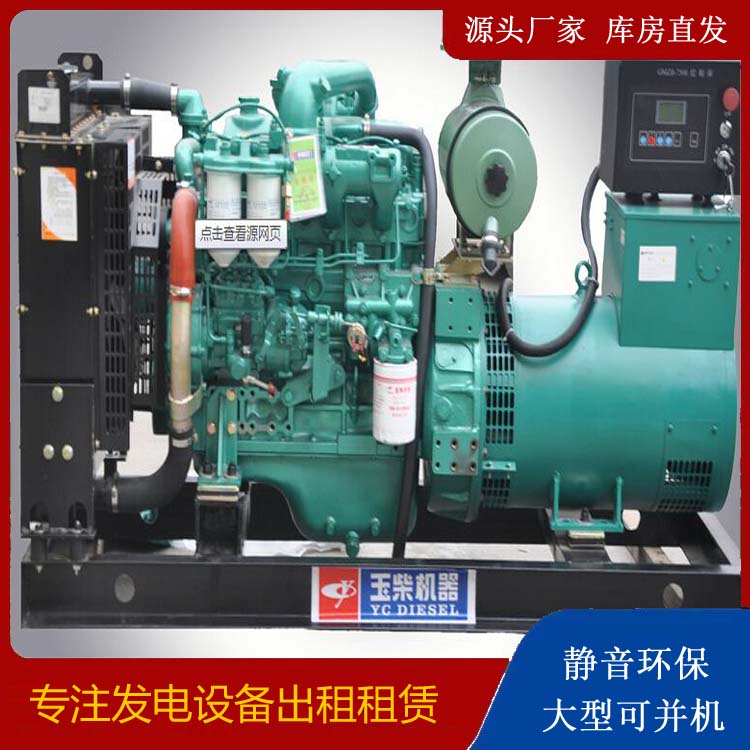柘城出租发电机 柴油发电机组安全使用注意事项